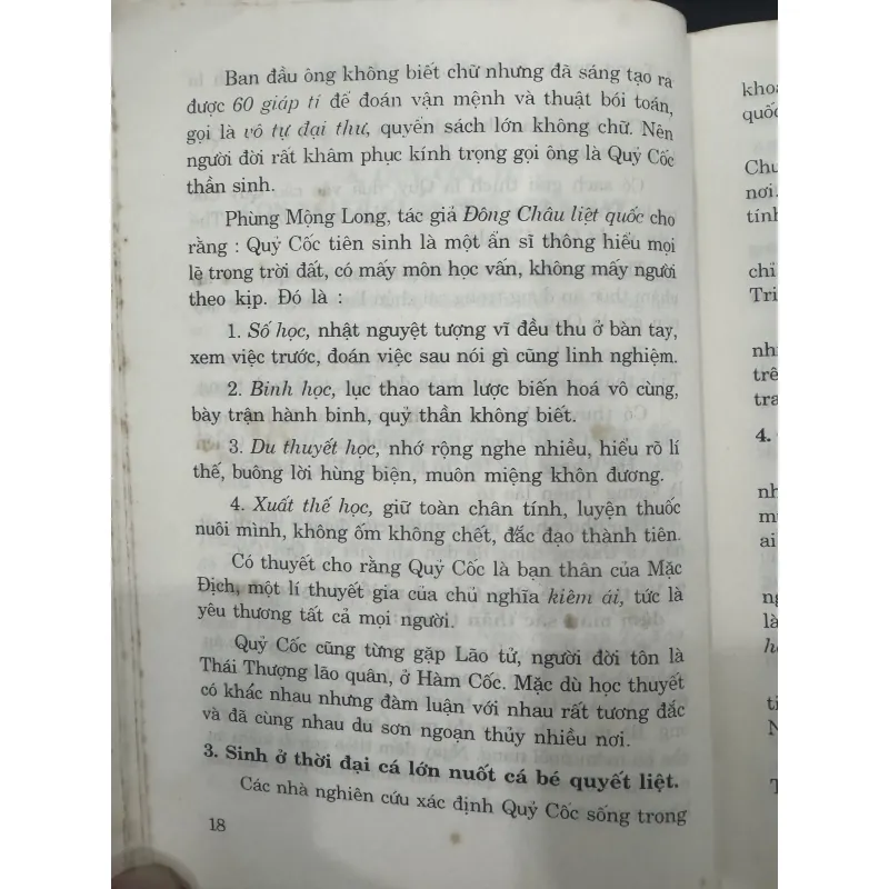 47 Quỷ Kế Quỷ Cốc Tử  1031807