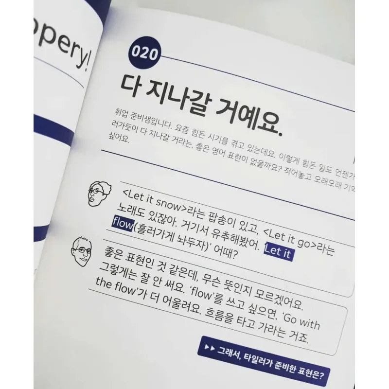 Nói tiếng Anh - Mỹ như người bản xứ  [진짜 미국식 영어] 789081