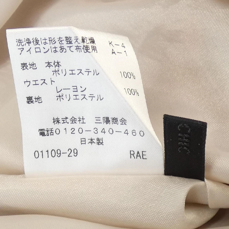 【Mã giảm giá】TO BE CHIC Váy 654758