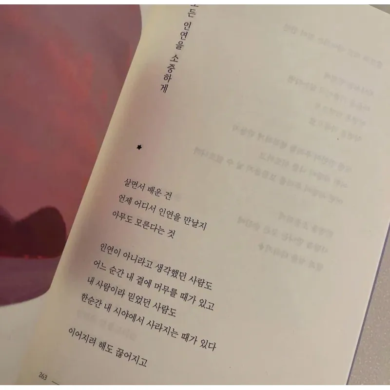 Một Ngôi Sao Nhỏ Cũng Đủ Thắp Sáng Bầu Trời Đêm 작은 별이지만 빛나고 있어 788167