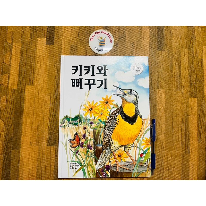 Set sách tranh tiếng Hàn 아이성장 그림책 - bìa cứng khổ to 501527