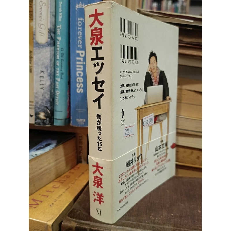 Sách tiếng Nhật 221 449974