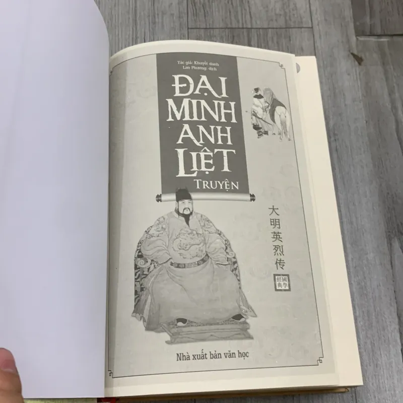 Đại minh anh liệt truyện. 3b1 1009514