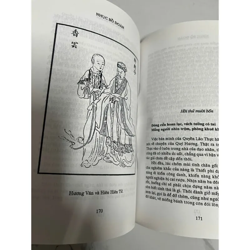 Nhục Bồ Đoàn - Lý Ngư 991810