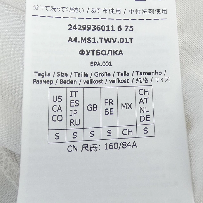 S Max Mara Top 631031