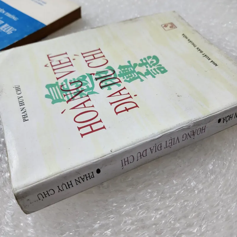 Hoàng Việt địa dư chí | Phan huy chú | 1997 778993