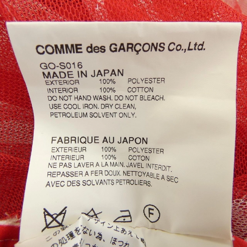 【Mã giảm giá】COMME des GARCONS Váy 650989