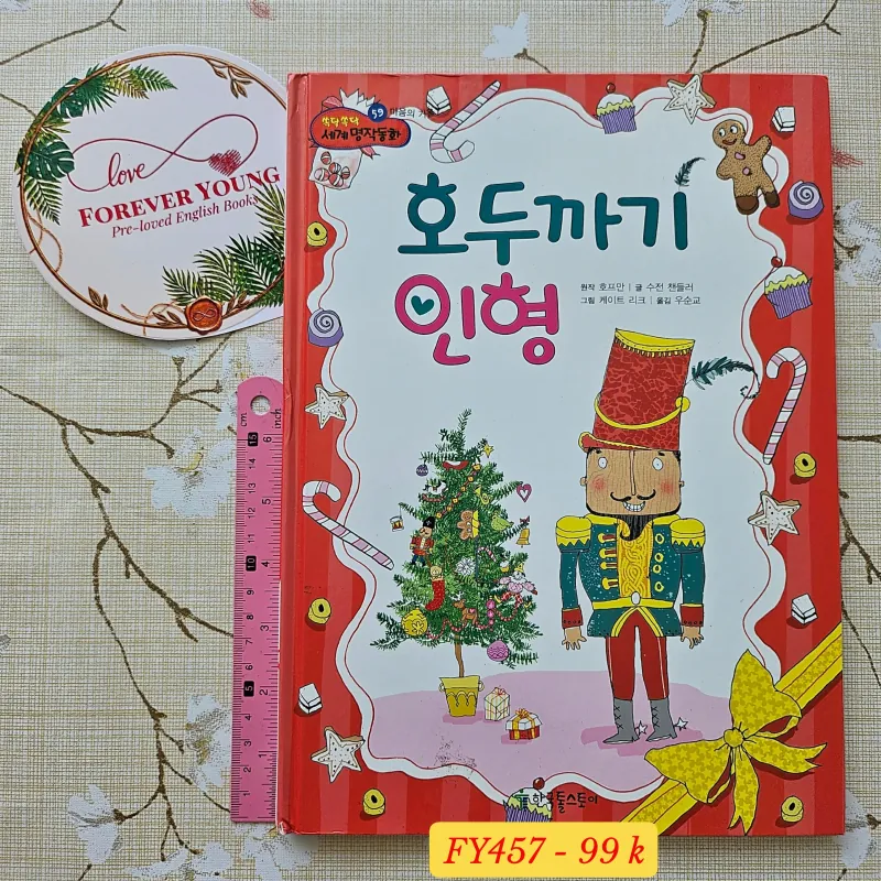 호두까기 인형 (Hodukkagi Inhyeong) -The Nutcracker - Búp bê Lính Chì Nutcracker 994483