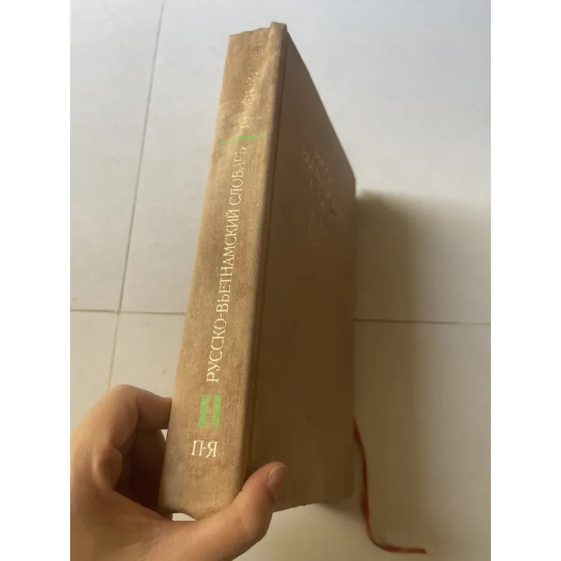 Từ Điển tiếng Nga -Việt 2 1023796