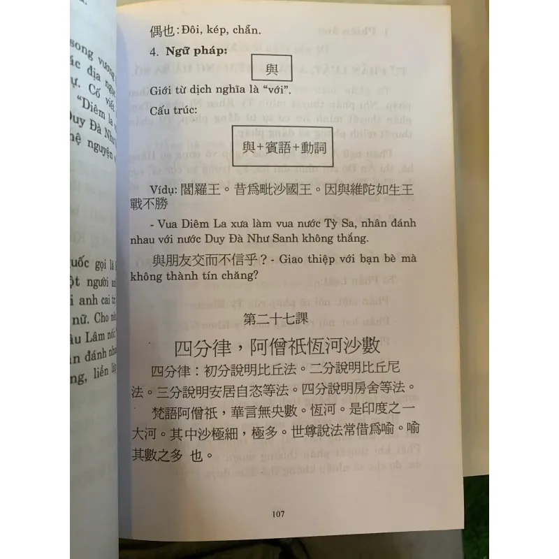 GIÁO KHOA PHẬT HỌC SƠ ĐẲNG - HẠNH MINH biên dịch 1041868