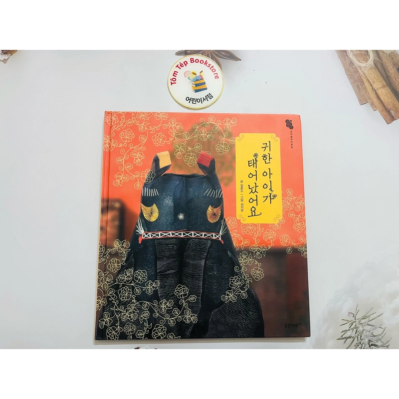 𝐒𝐞𝐭 𝐬𝐚́𝐜𝐡 𝐭𝐢̀𝐦 𝐡𝐢𝐞̂̉𝐮 𝐯𝐚̆𝐧 𝐡𝐨́𝐚 𝐇𝐚̀𝐧 𝐐𝐮𝐨̂́𝐜 호박돌 우리문화 496929