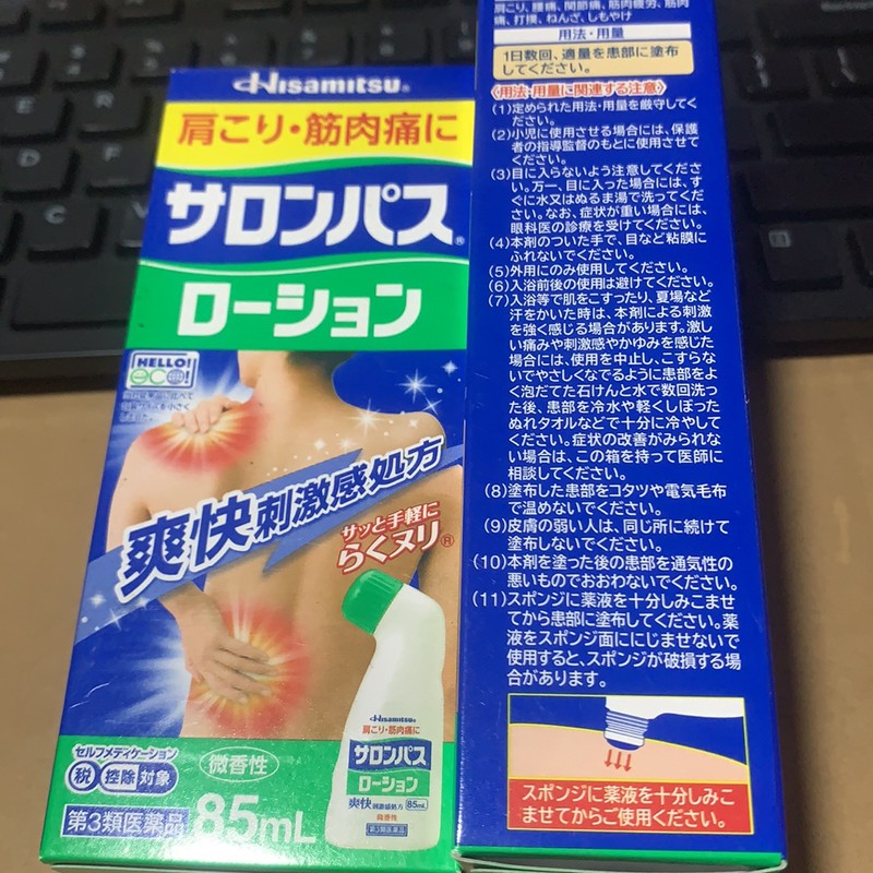 Chai Lăn Dầu Nóng Hisamitsu Xoa Bóp Đau Nhức Xương Khớp – 85ml chính hãng nguyên tem 148334