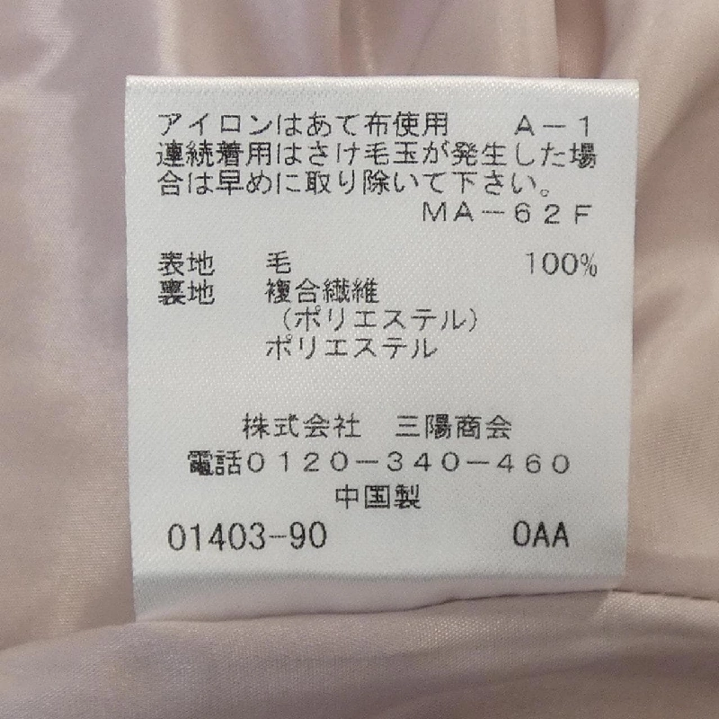 Để trở nên thanh lịch TO BE CHIC Váy 653591