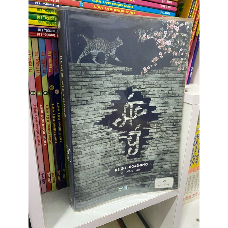 Ác ý - Keigo Higashino 500201