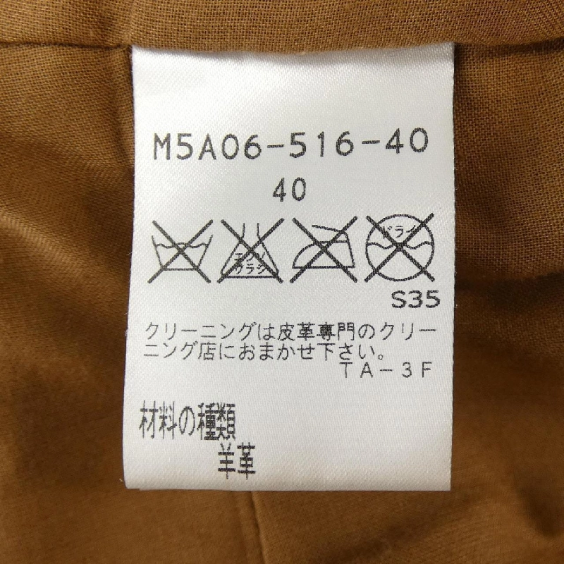 EPOCA Áo khoác da - Hàng hiệu Authentic 821359