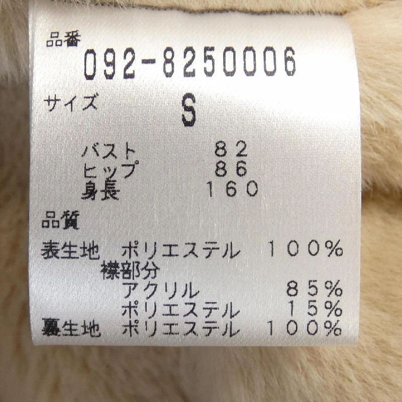 JILL JEAN ジャケット - Hàng hiệu Authentic 821400