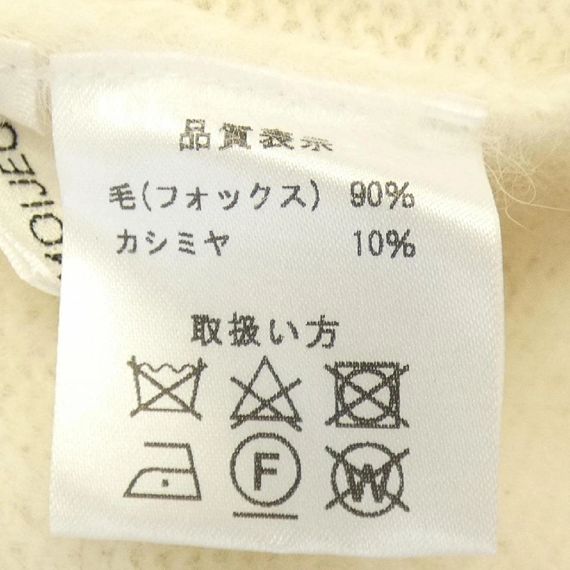 C'EST MOIJEU カーディガン 632052