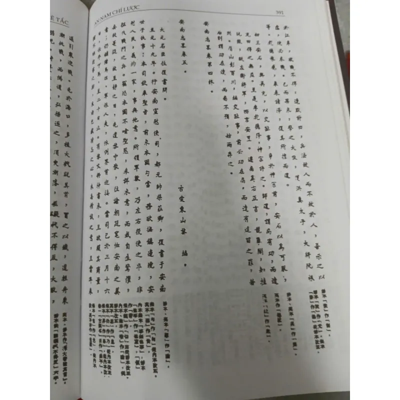 AN NAM CHÍ LƯỢC (BÌA CỨNG) - LÊ TẮC 1034203