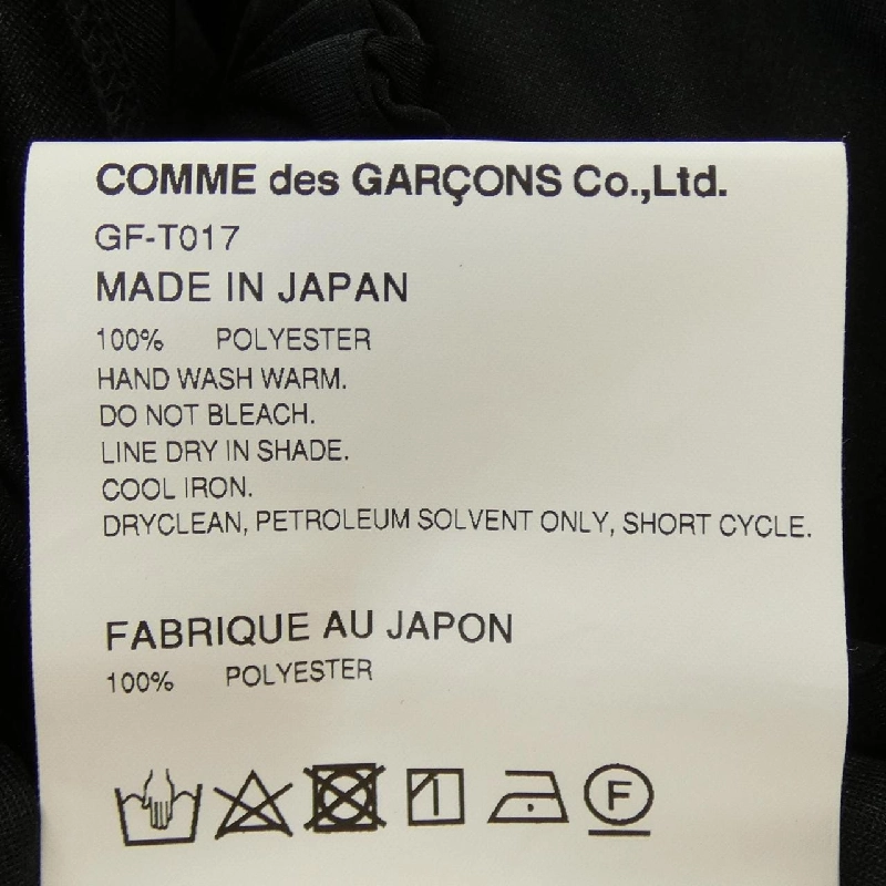 【Mã giảm giá】COMME des GARCONS Áo 641559