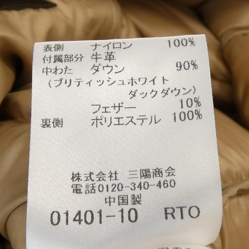 MACKINTOSH LONDON Áo khoác lông vũ - Hàng hiệu Authentic 818467