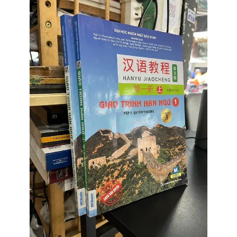 Giáo trình Hán ngữ 592963