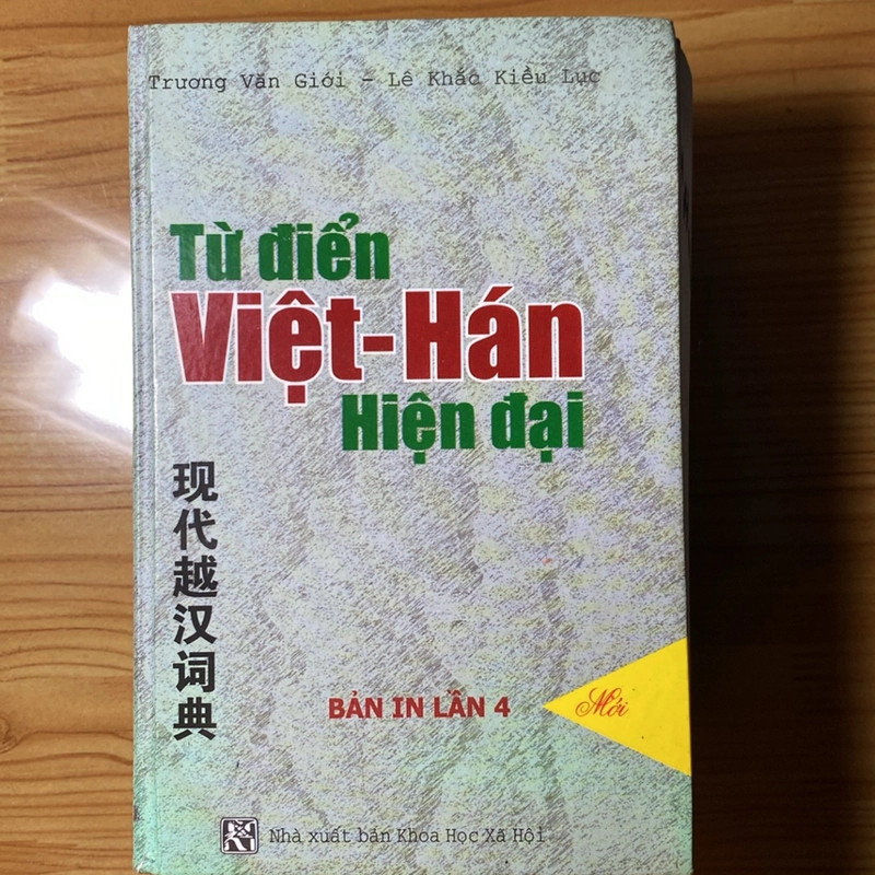 Từ điển Việt - Hán hiện đại 536537