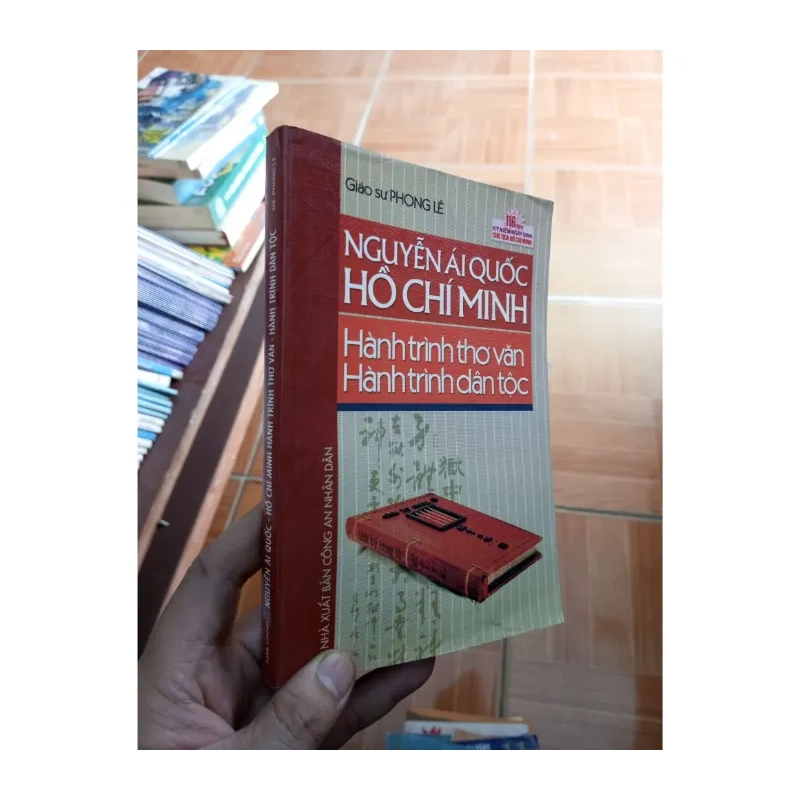 Nguyễn Ái Quốc Hồ Chí Minh hành trình thơ văn hành trình dân tộc - Phong Lê 2006 985078
