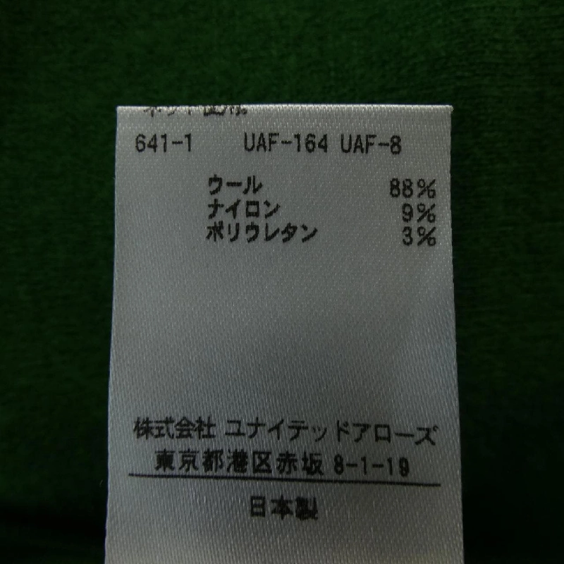 【Khuyến mãi】Chân váy DRAWER 653895