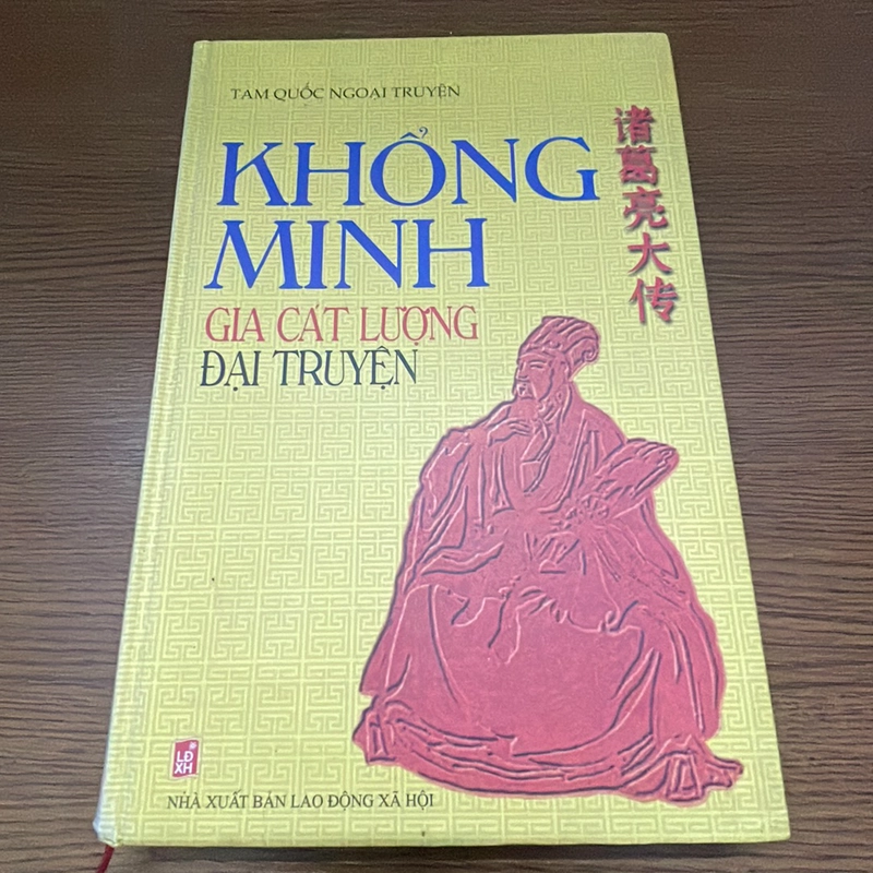 Khổng Minh Gia Cát Lượng đại truyện 357203
