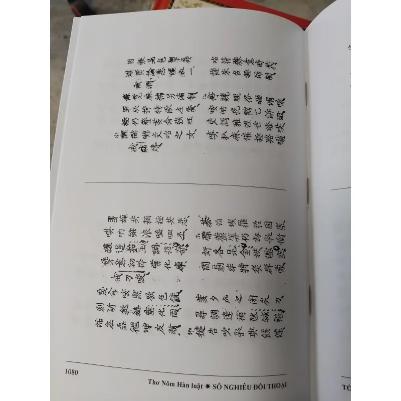 Tổng tập văn học nôm Việt Nam tập 1 1028011