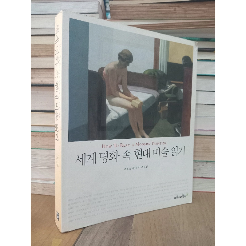 Sách tiếng Hàn 11: How to read a modern painting 739284