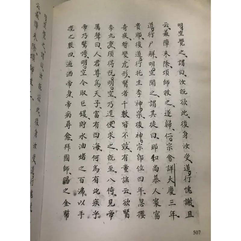 Địa phương chí tỉnh Hải Dương - tỉnh Bắc Ninh qua tư liệu Hán Nôm (bìa cứng) 679077