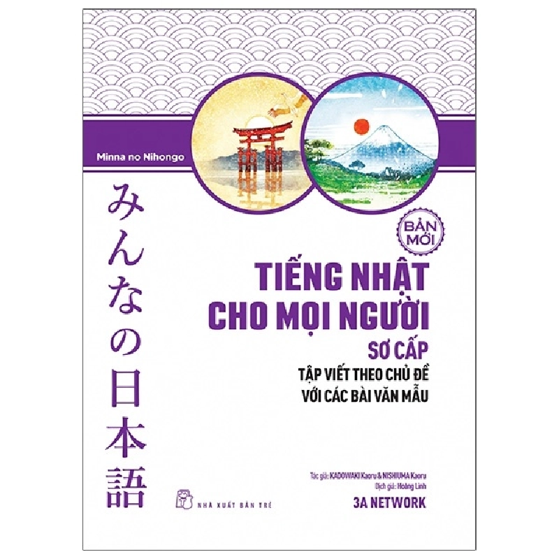 Tiếng Nhật Sơ cấp. Tập viết theo chủ đề với các bài văn mẫu - KADOWAKI Kaoru & NISHIUMA Kaoru 2022 New 100% HCM.PO 48369