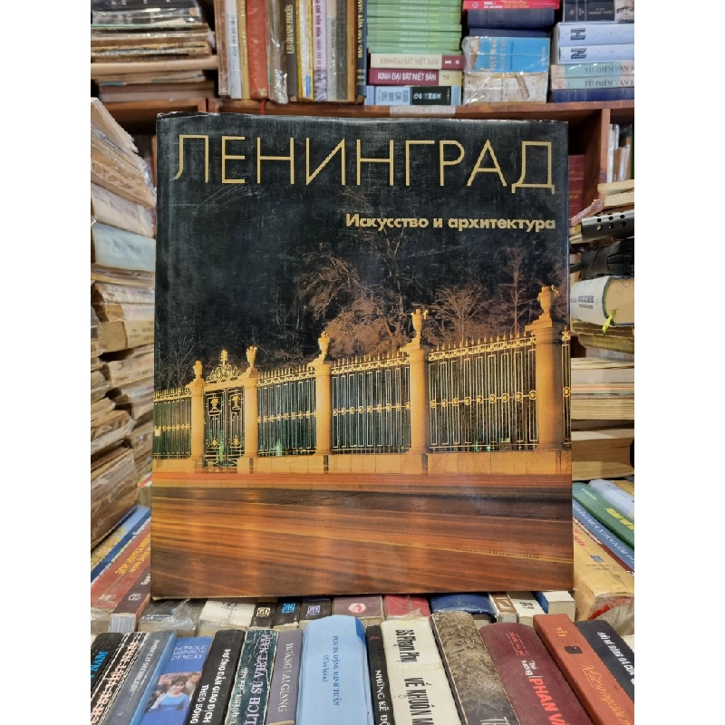 Ленинград : Искусство и архитектура (Leningrad: Art and Architecture) 365895