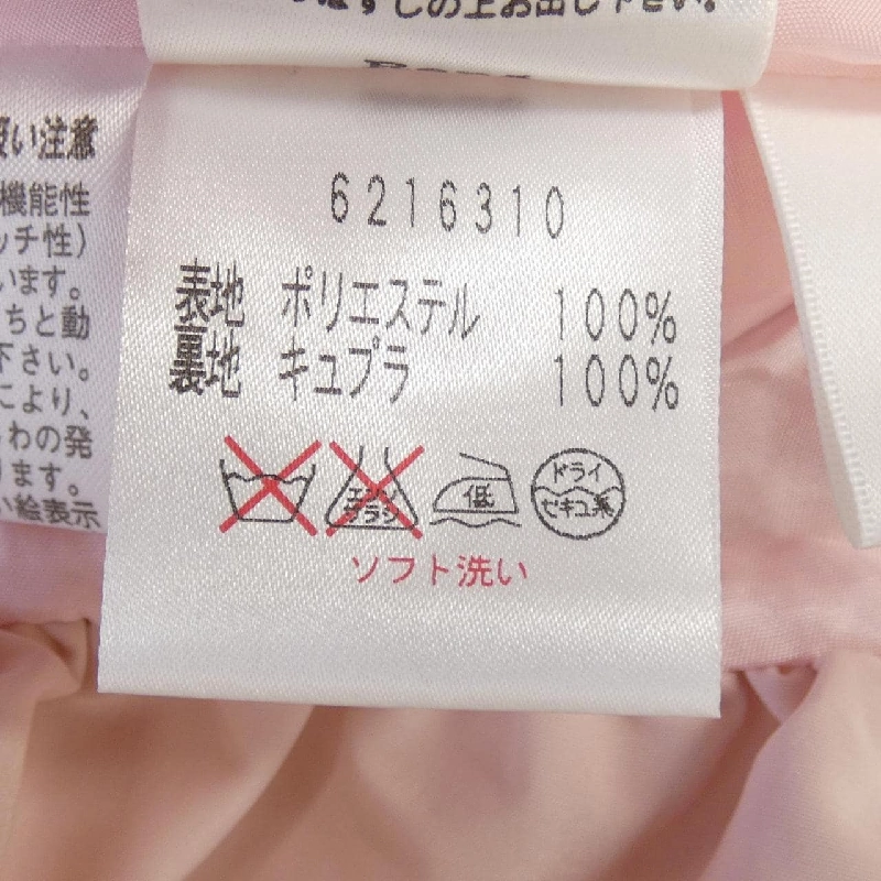 Rene RENE Váy - Hàng hiệu Chính hãng 820698