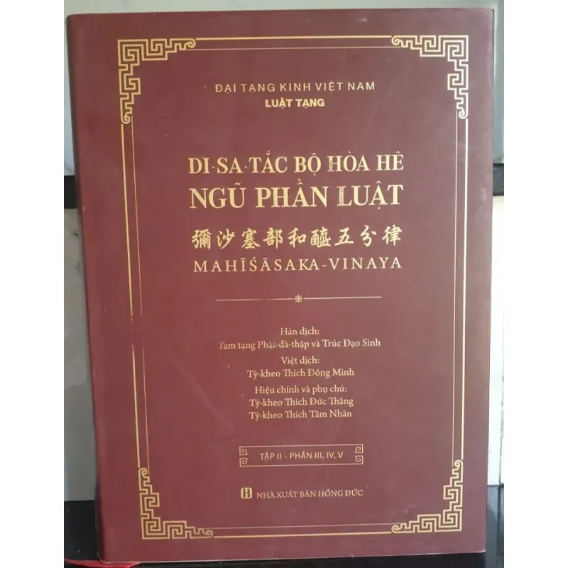 Sách - Di Sa Tắc Bộ Hòa Hê Ngũ Phần Luật - Tập II 977660