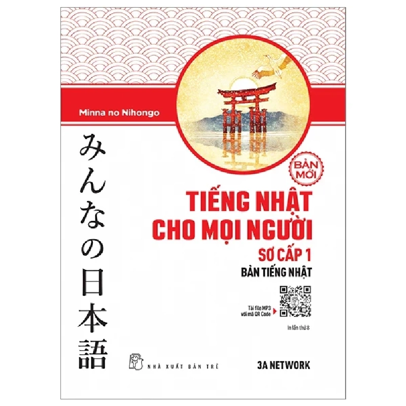 Tiếng Nhật Cho Mọi Người - Sơ Cấp 1 - Bản Tiếng Nhật - 3A Network, Minna no Nihongo (Mới 100%) Tiếng Nhật, NXB Trẻ - SÁCH ĐẠI HỌC 482839