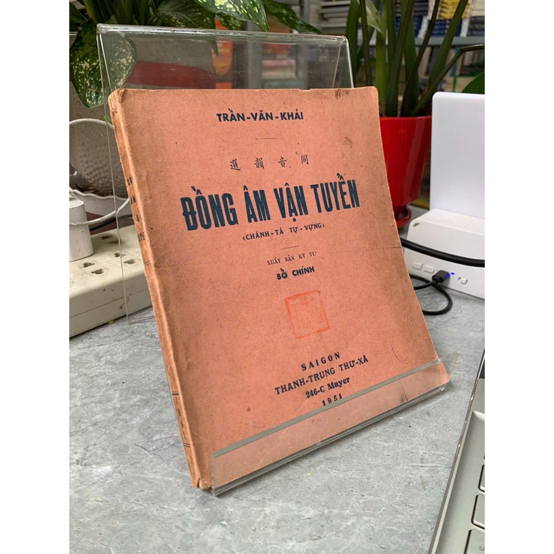 ĐỒNG ÂM VẬN TUYỂN - TRẦN VĂN KHẢI 518131