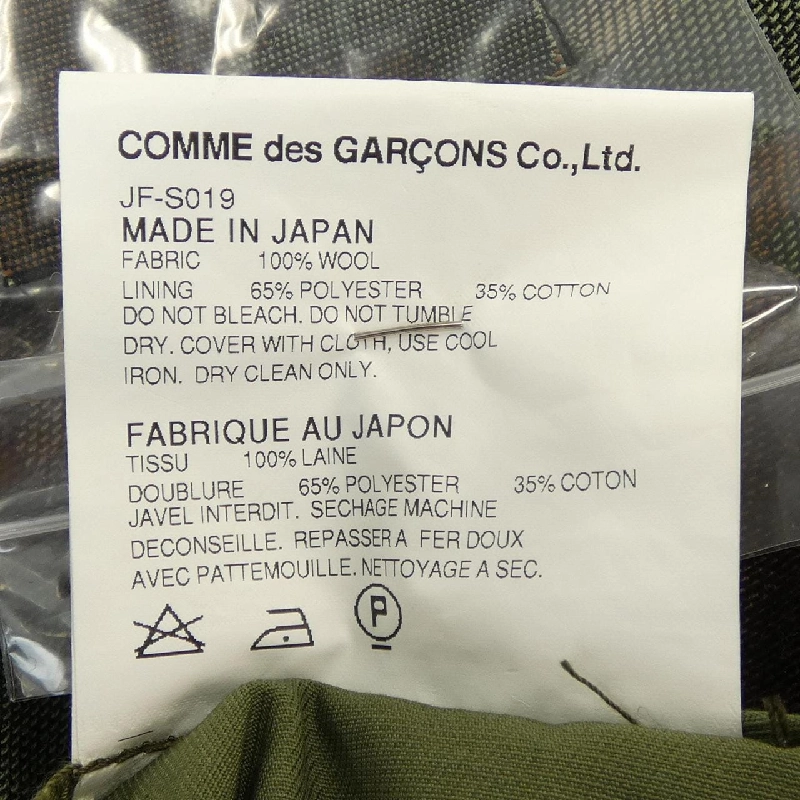 Junya Watanabe JF-S019 Váy 648100