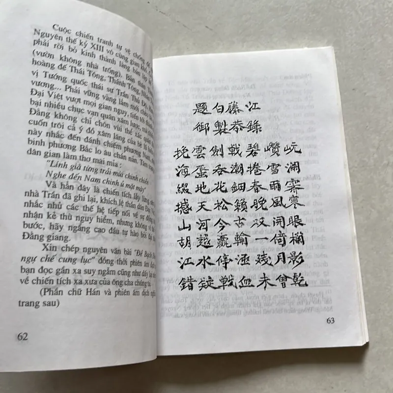 Trần Miến - Di sane và tín ngưỡng dân gian 625603