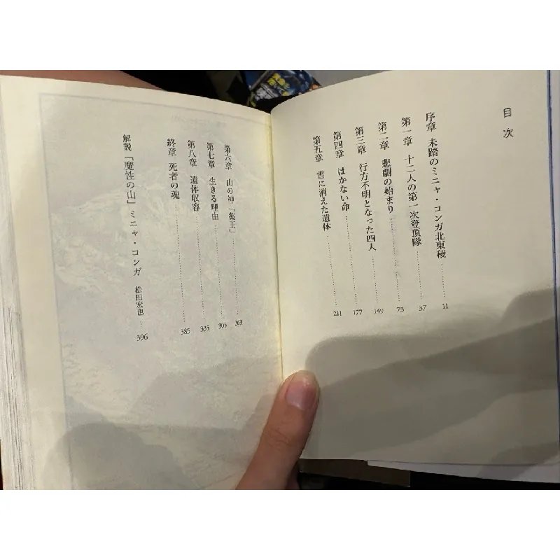 Sách tiếng Nhật 222 449750