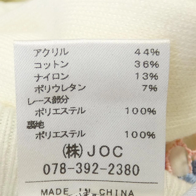 Chesty 078-392-2380 áo khoác cardigan 632173