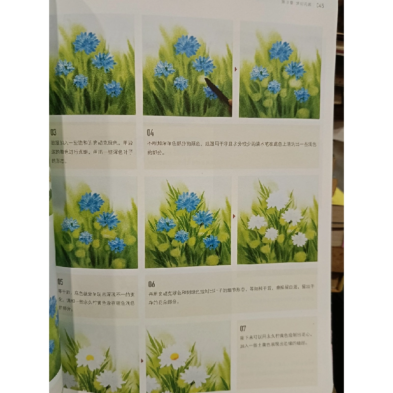 心之梦境: 梦幻治愈水彩插画绘 - 诣七七 450466