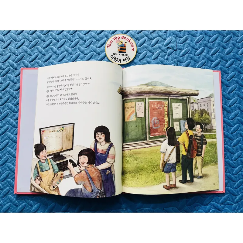 Set 4 한걸음 먼저 사회그림책  755734