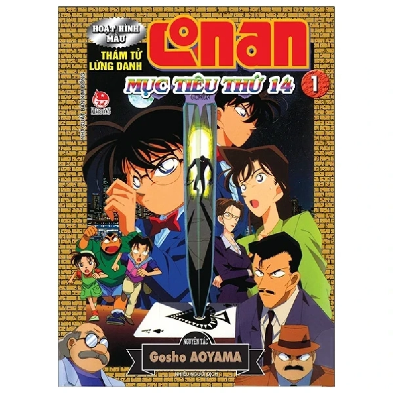 Thám Tử Lừng Danh Conan - Hoạt Hình Màu - Mục Tiêu Thứ 14 - Tập 1 - Gosho Aoyama (Mới 100%) Truyện tranh, NXB Kim Đồng - SÁCH ĐẠI HỌC 485994