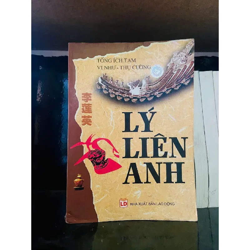 [Sách Cũ SCGR] Lý Liên Anh VĂN HỌC VAVO0810 680632