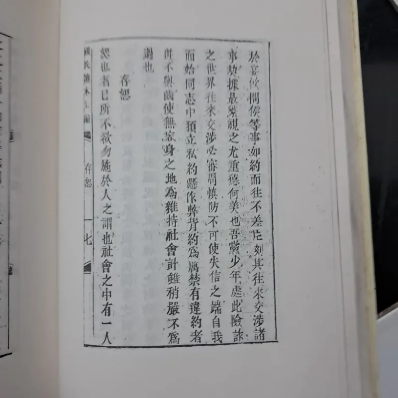 Văn thơ đông kinh nghĩa thục 1013414