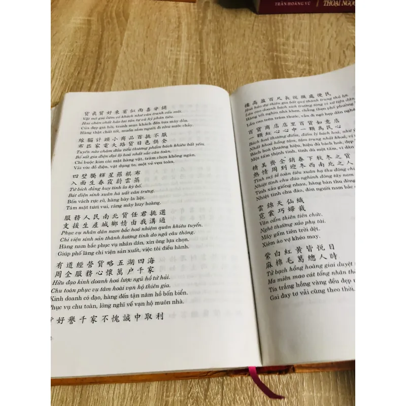 3000 Hoành Phi – Câu Đối Hán Nôm 925794