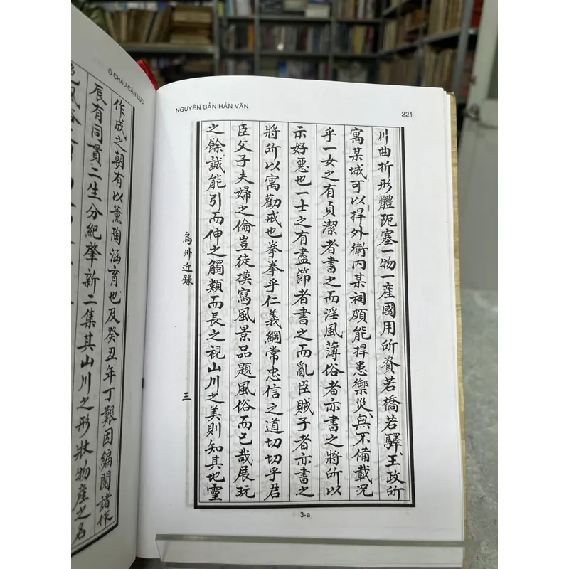 Ô CHÂU CẬN LỤC - DƯƠNG VĂN AN 727803