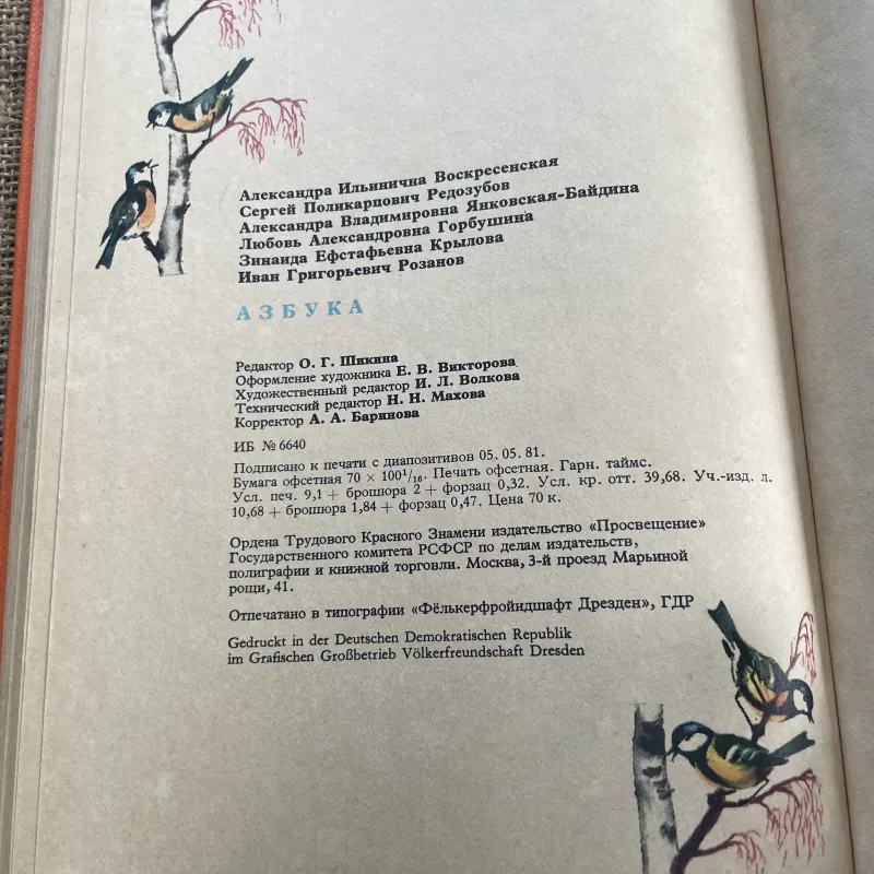 Tiếng Nga vỡ vòng, bằng hình ảnh, in tại Nga  791801